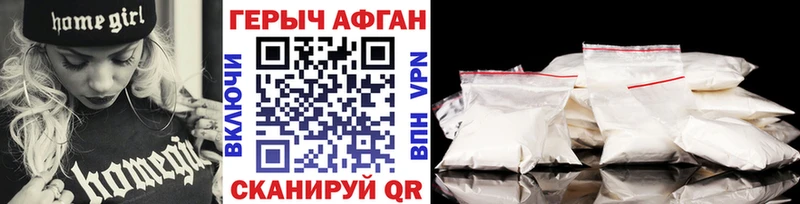 наркошоп  Реж  ГЕРОИН афганец 