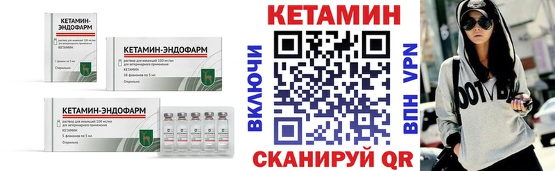 КЕТАМИН ketamine  Реж 