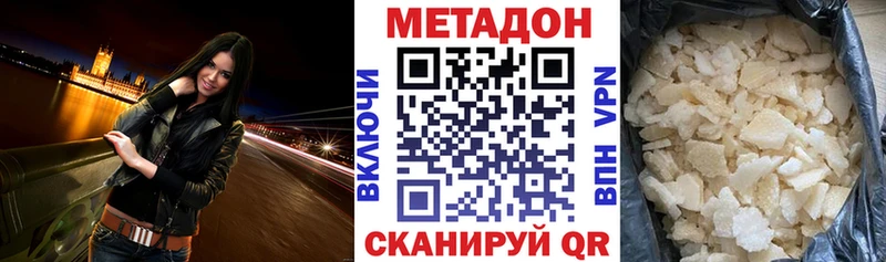 Метадон кристалл купить наркотик кракен сайт Реж